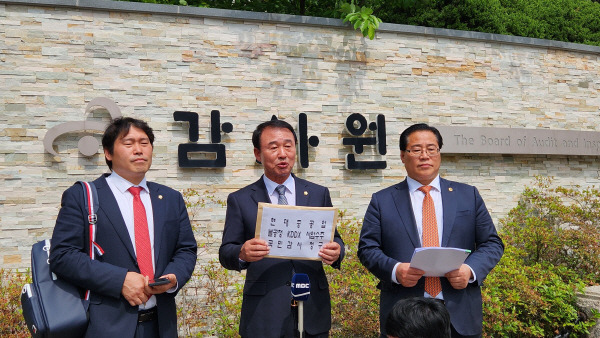 경남 거제시 국민의힘 소속 도·시의원이 ‘현대중공업의 불공정 KDDX 사업수주’에 대한 국민감사청구서를 감사원에 제출해 파장이 확산된다. 거제시의회 제공