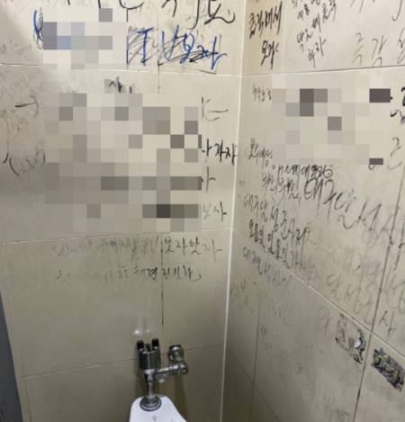 이 분 댁에 '화이트 보드' 좀 놓아드려야겠어요. 낙서금지입니다, 제발요./사진=남형도 기자