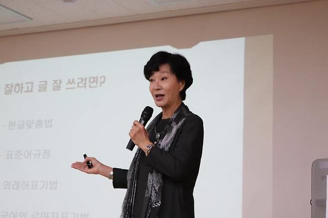 [서울=뉴시스] 장소원 국립국어원장 일일 선생님 강연 (사진=국립국어원 제공) 2022.10.05. photo@newsis.com *재판매 및 DB 금지