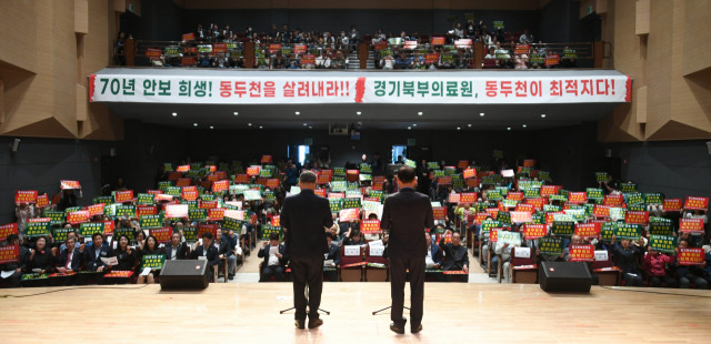 동두천시 범대위 발대식. 사진 제공=동두천시