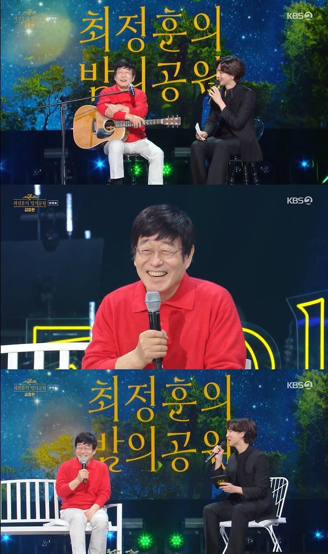 KBS2 방송 캡처