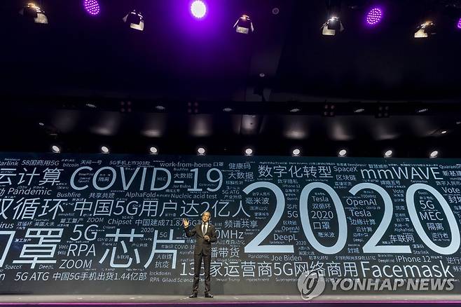 2021년 MWC 상하이 행사 [EPA 연합뉴스 자료사진]