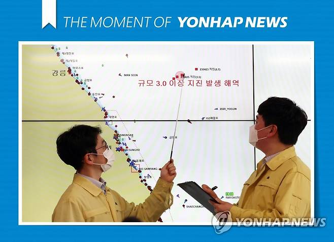 [모멘트] 강원 동해시 북동쪽 해역 잇딴 지진, 상황 주시하는 해수 (세종=연합뉴스) 김주형 기자 = 26일 낮 12시께 강원 동해시 북동쪽 52km 해역에서 규모 2.0의 지진이 발생했다고 기상청이 밝혔다. 이 해역에서는 지난 23일 0시 52분 규모 1.7 지진이 발생한 후 현재까지 규모 2.0 미만 미소지진까지 포함해 총 18차례 지진이 관측됐다.
    같은 날 세종시 정부세종청사 해양수산부 종합상황실에서 직원들이 상황을 예의 주시하고 있다. 2023.4.26 [THE MOMENT OF YONHAPNEWS] kjhpress@yna.co.kr