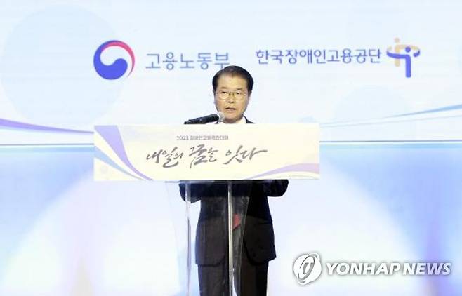 이정식 장관, '2023 장애인고용촉진대회' 격려사 (서울=연합뉴스) 이정식 고용노동부 장관이 13일 서울 송파구 서울 올림픽파크텔에서 열린 '2023 장애인고용촉진대회'에서 격려사를 하고 있다. 2023.4.13 [한국장애인고용공단 제공. 재판매 및 DB 금지] photo@yna.co.kr