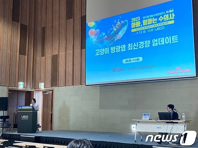 로얄캐닌은 14일 울산전시컨벤션센터에서 이기쁨 청주 고려동물메디컬센터 원장과 함께 '고양이 방광염 최신 경향'을 주제로 특강을 진행했다.(로얄캐닌 제공) ⓒ 뉴스1