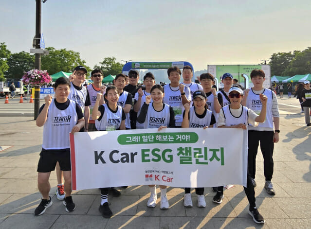 K Car(케이카), 마라톤 챌린지하며 기부까지…ESG 경영 실천 (사진=케이카)