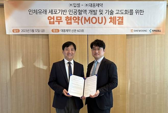 이창재 대웅제약 대표(오른쪽)와 주지현 입셀 대표가 인공적혈구 개발을 위한 업무협약(MOU) 체결식에서 기념 촬영을 하고 있다. [사진제공=대웅제약]