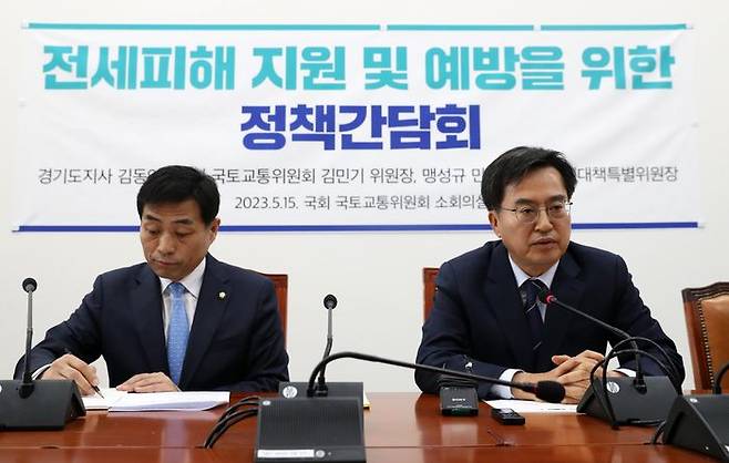 김동연(오른쪽) 경기도지사와 김민기 국회 국토교통위원장이 15일 오후 국회에서 전세피해 지원 및 예방을 위한 정책간담회를 하고 있다. ⓒ뉴시스