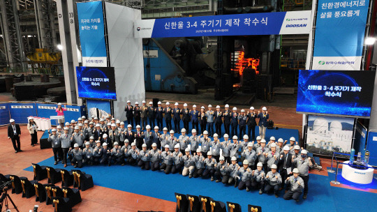 15일 두산에너빌리티 창원본사 단조공장에서 진행된 '신한울 3·4 주기기 제작 착수식'에 참석한 정부와 지자체, 발주처, 두산에너빌리티, 협력사 관계자들이 기념촬영을 하고 있다. 두산에너빌리티 제공