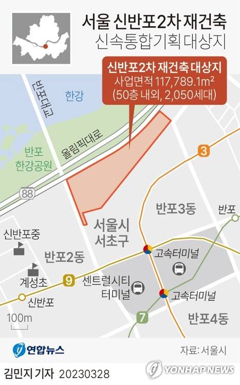 신반포2차 위치도. 그래픽 연합뉴스