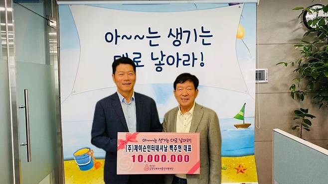 제이슨 인터내셔날 백주헌 대표(왼쪽)와 김영식세자녀출산지원재단 이사장이 기부금 전달 후 기념사진을 촬영하고 있다./제공=세자녀출산지원재단