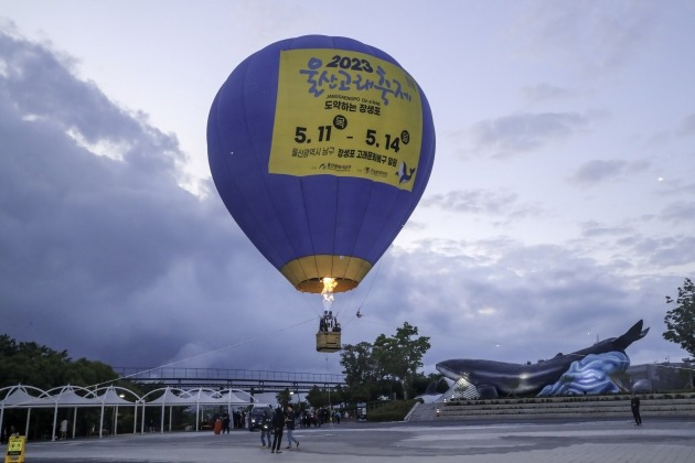 울산고래축제 열기구 체험