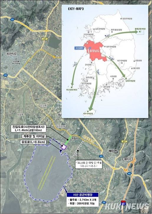 서산공항 건설 위치도. 충남도 제공