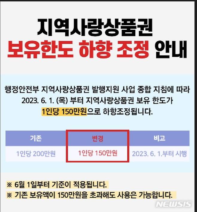 하향조정 안내문.