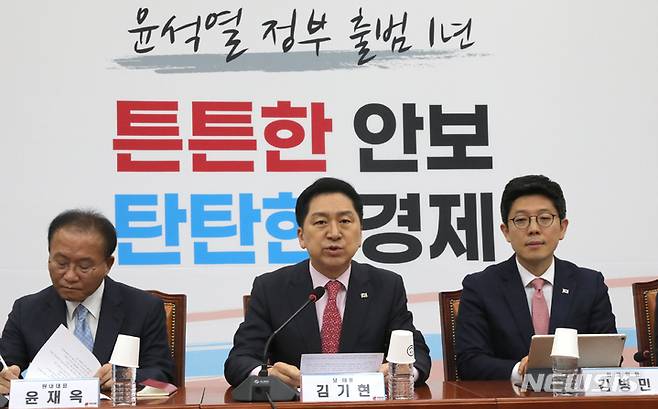 [서울=뉴시스] 전진환 기자 =  김기현 국민의힘 대표가 15일 오전 서울 여의도 국회에서 열린 최고위원회의에서 발언하고 있다. 2023.05.15. amin2@newsis.com