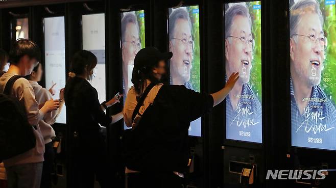 [서울=뉴시스] 조성우 기자 = 영화 '문재인입니다'가 개봉한 10일 오후 서울 시내 한 영화관을 찾은 시민들이 티켓을 구매하고 있다. 2023.05.10. xconfind@newsis.com