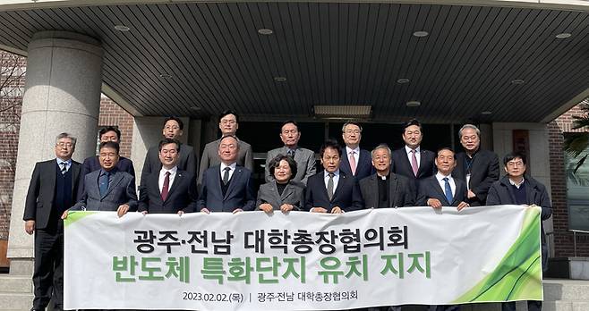 [목포=뉴시스] 류형근 기자 = 광주전남대학총장협의는 2일 "지역 산업과 대학 발전을 선도하기 위해서는 광주·전남에 반도체 특화단지가 반드시 지정 돼야 한다"고 촉구했다. (사진=광주전남대학총장협의회 제공). photo@newsis.com *재판매 및 DB 금지