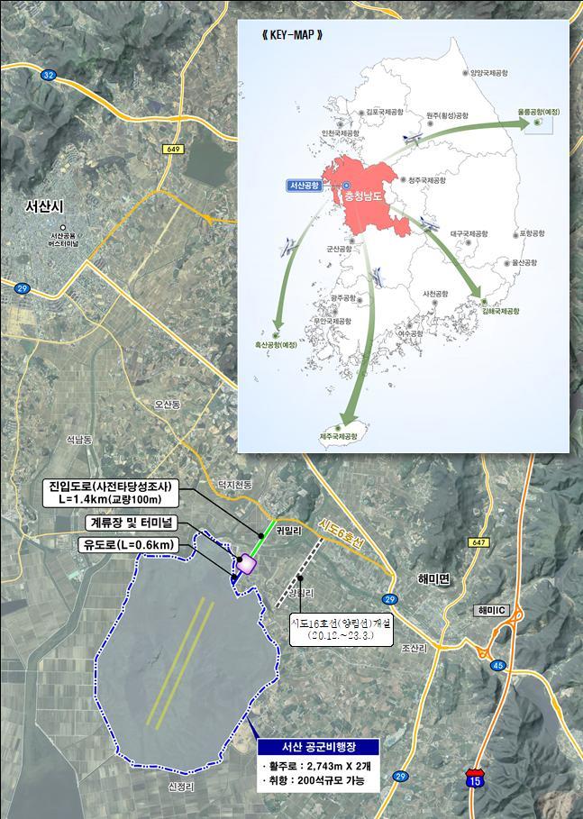 [홍성=뉴시스] 서산공항 위치도. *재판매 및 DB 금지