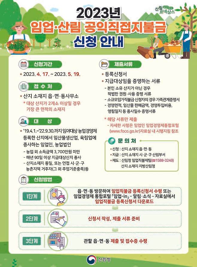 *행사 포스터 *재판매 및 DB 금지