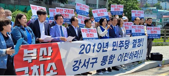 더불어민주당 부산시당 사상구 지역위원회는 14일 오후 부산구치소 앞에서 기자회견을 열고 부산구치소 강서구 통합 이전을 촉구했다. 더불어민주당 제공