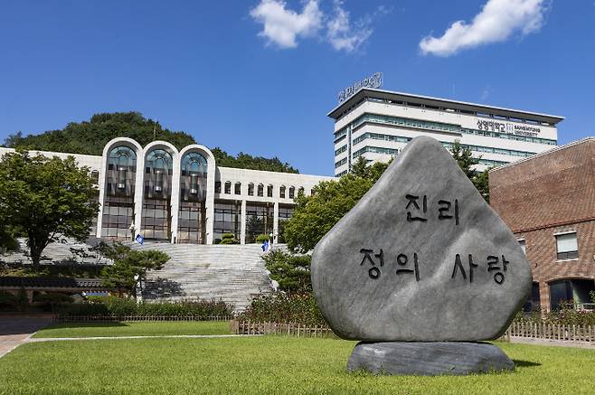 상명대 제공