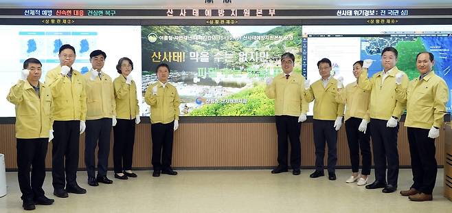 '산사태예방지원본부' 가동 [산림청 제공. 재판매 및 DB 금지]