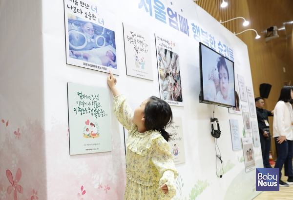 서울엄마아빠 행복한 순간 공모전 사진부문 수상작 갤러리를 살펴보는 아이. 이효상 기자 ⓒ베이비뉴스