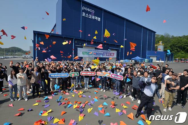 16일 오후 경북 포항시 남구 블루밸리 국가산업단지 내 포스코 퓨처엠에서 열린 포항 이차전지 특화단지 선정 기원 현장 투어에서 포항대, 포스텍, 경북대, 한동대, 포항폴리텍 학생들이 종이 비행기를 날리며 포항이 최적지임을 알리고 있다. 2023.5.16/뉴스1 ⓒ News1 최창호 기자