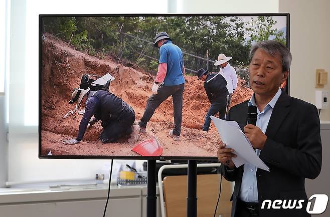 허연식 조사2과장이 16일 서울 중구 5·18민주화운동 진상규명조사위원회에서 열린 43주년 대국민 보고회에서 5·18민주화운동 당시 암매장된 것으로 추정되는 제보현장 사진을 공개하고 있다. 2023.5.16/뉴스1 ⓒ News1 이동해 기자