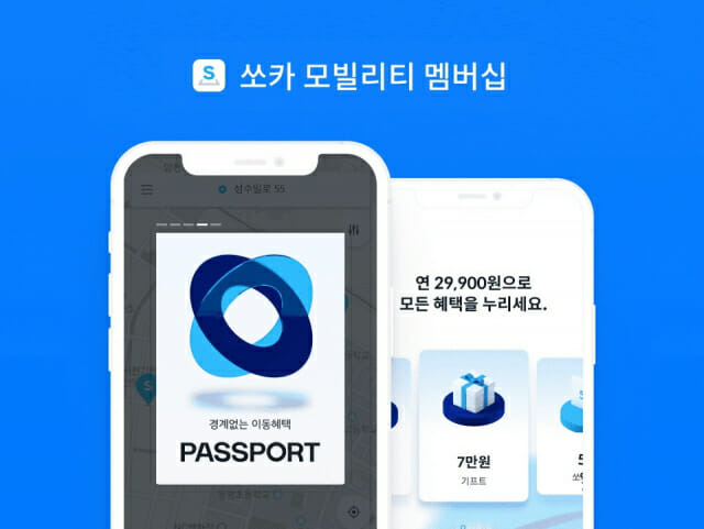 패스포트