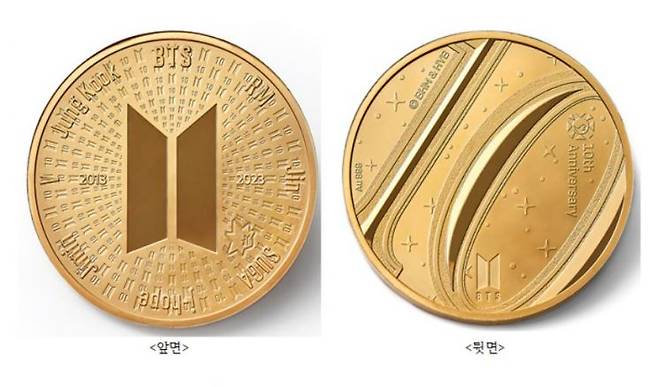 방탄소년단 데뷔 10주년 기념메달(1차) 이미지. 한국조폐공사 제공