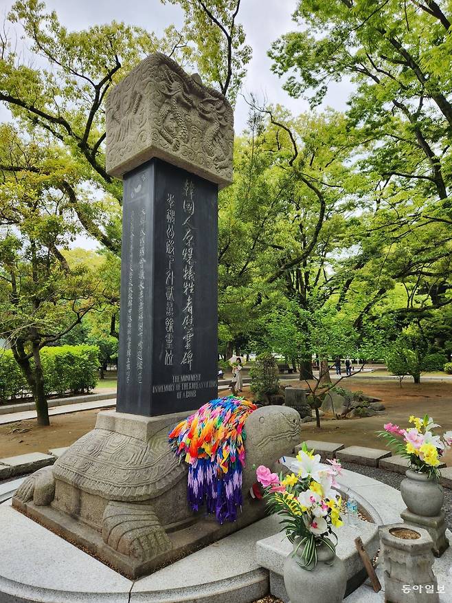 재임 시절인 1999년 ‘한국인 원폭 희생자 위령비’를 일본 히로시마 평화기념공원으로 이전한 히라오카 다카시 전 히로시마 
시장(위쪽 사진). 히로시마 평화기념공원 내에 위치한 위령비에 희생자를 추모하는 종이학이 놓여 있다. 히로시마=이상훈 특파원 
sanghun@donga.com