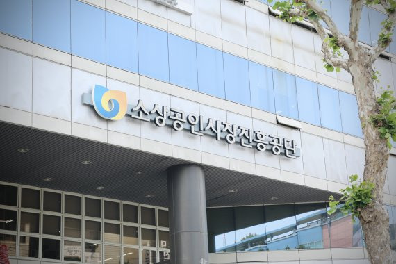 소진공 "스마트상점 기술보급사업에 1만3000여명 몰