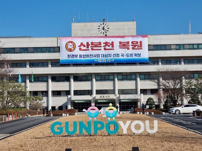 군포시, 초등학교 입학생 '입학 축하금 10만원 지급'