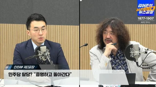 김남국(왼쪽) 의원이 15일 유튜브 채널 '김어준의 뉴스공장'에 출연해 자신의 코인 투자 의혹에 대해 해명하고 있다. 유튜브 화면 캡처