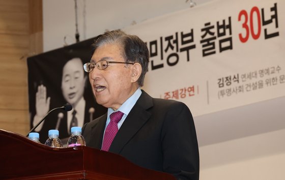 16일 국회에서 열린 문민정부 출범 30년 세미나에서 김덕룡 김영삼민주센터 이사장이 인사말을 하고 있다. 연합뉴스