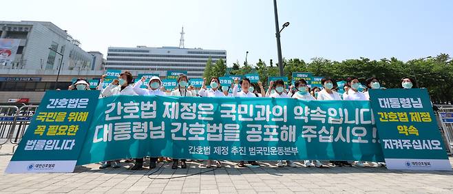 16일 오전 서울 용산 대통령실 앞에서 대한간호협회가 연 간호법 공포 촉구 기자회견이 진행되고 있다. 연합뉴스