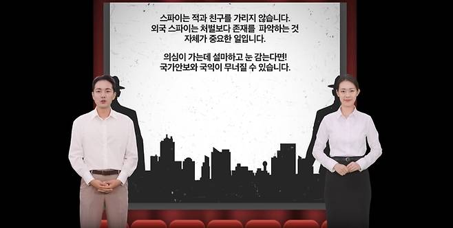 [사진 제공 =  국정원 페이스북 캡처]