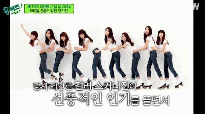 2009년 소녀시대 활동 사진 /사진=tvN 예능 프로그램 '유 퀴즈 온 더 블럭' 캡처