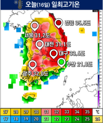 16일 일 최고기온. 오후 5시 기준./사진=기상청 제공