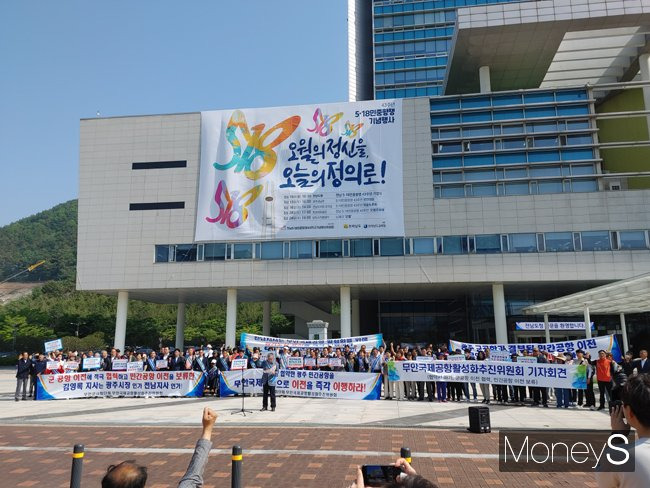 군사공항이전 부지로 무안군이 지목되자, 무안군 사회단체 무안국제공항활성화 추진위원회는 16일 전남도청 앞 광장에서 집회를 열고  있다./홍기철기자