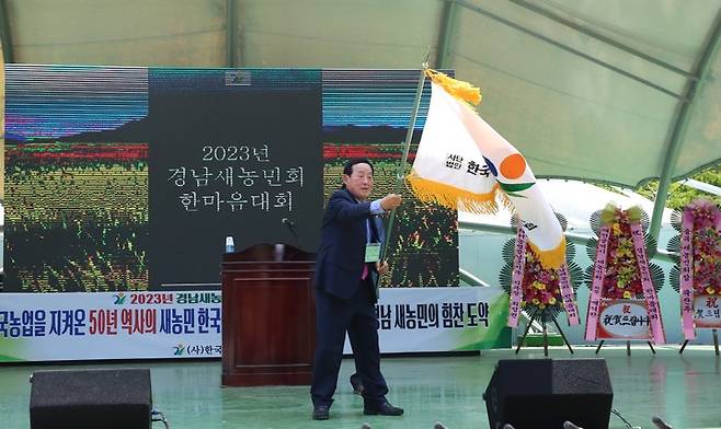 창녕서 ‘2023년 경남새농민회 한마음대회’ 열려  *재판매 및 DB 금지