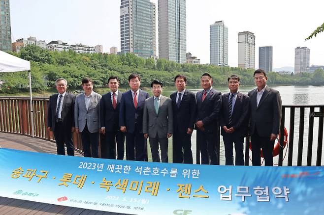 롯데가 15일 송파구청과 함께 석촌호수 수질 개선 업무 협약식을 진행했다. 롯데물산 제공