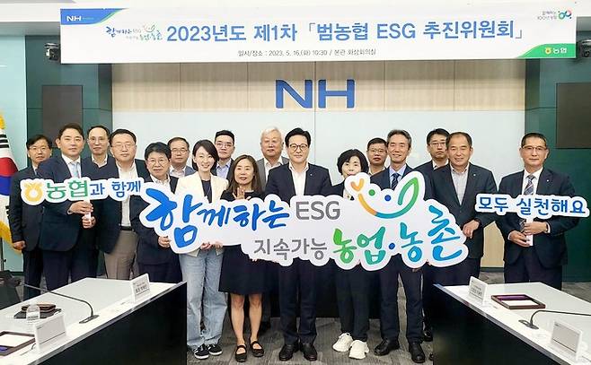 16일 서울 중구 농협중앙회 본관에서 '제1차 범농협 ESG 추진위원회'를 개최하고 이재식 농협중앙회 부회장(앞줄 오른쪽에서 다섯번째) 및 참석자들은 기념 촬영을 하고 있다.농협 제공