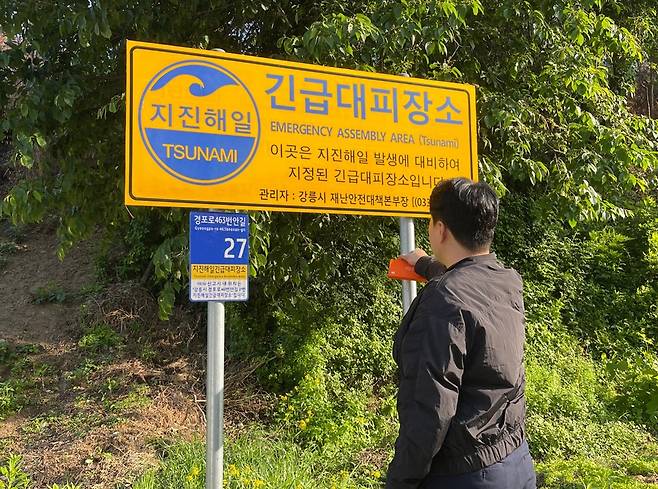 지진해일 긴급대피 장소 점검 [강릉시 제공. 재판매 및 DB 금지]