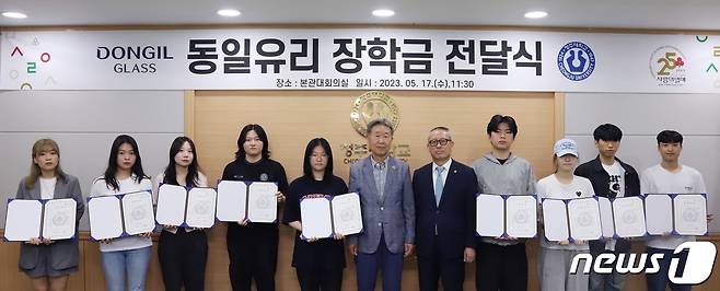 동일유리㈜ 김영진 회장이 17일 청주대학교를 찾아 차천수 총장에게 장학금 1000만원을 전달한 후 학생들과 기념촬영을 하고 있다.(청주대학교 제공)/ 뉴스1