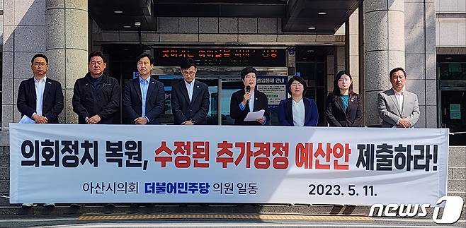 아산시의회 더불어민주당 의원들은 2023년도 본예산에 포함된 교육경비 예산의 원안 복원을 요구하며 아산시의 추가경정 예산안 심사를 거부했다./뉴스1ⓒNews1 이시우 기자