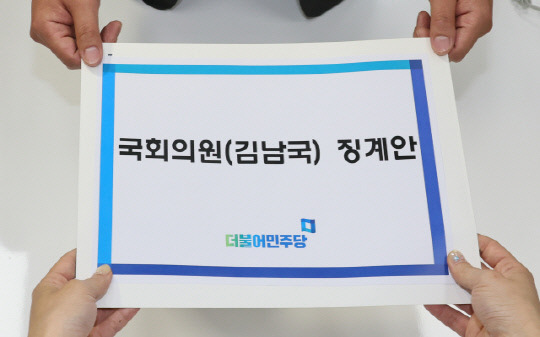 더불어민주당 당직자가 17일 오후 국회 의안과에 김남국 의원 징계안을 제출하고 있다. 사진=연합뉴스