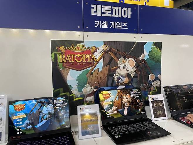 플레이엑스포에 전시된 래토피아