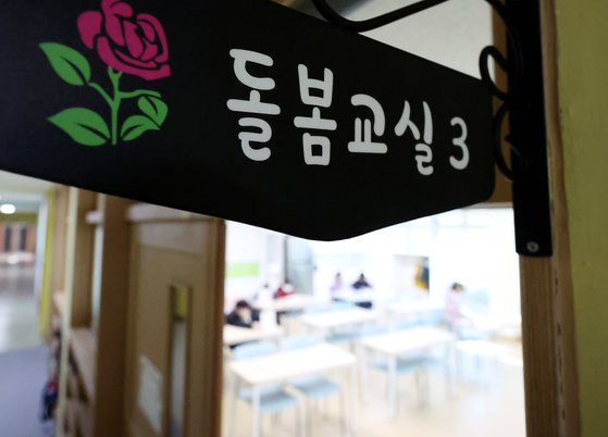 초등학교에서 아침·저녁돌봄과 방과 후 프로그램을 제공하는 '늘봄학교'가 시범운영을 시작한 2일 오후 인천시 연수구 연수초등학교에서 학생들이 늘봄학교 프로그램에 참여하고 있다.연합뉴스